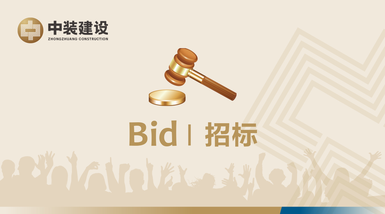 爱体育在线网站-首页,广东地区中装龙骨及配件和板材招标公告